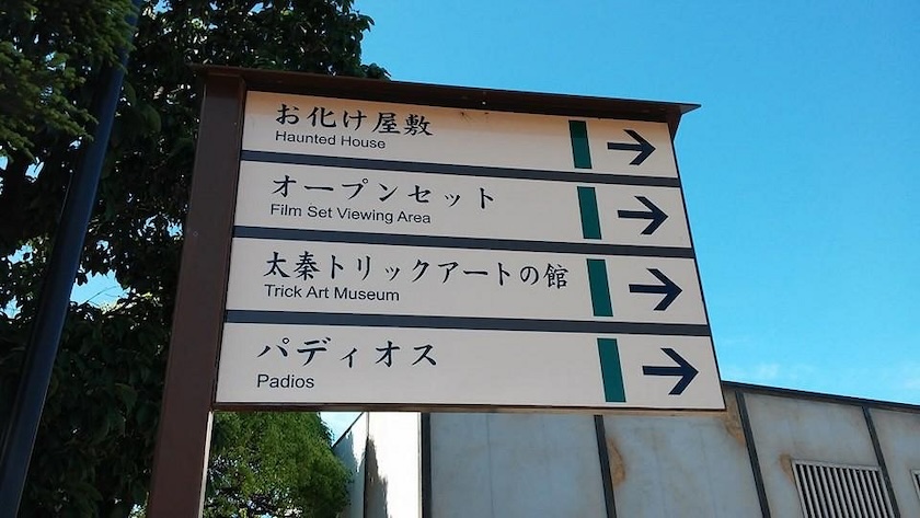 There are multiple attractions at Toei Kyoto Studio Park. There are multiple attractions at Toei Kyoto Studio Park.