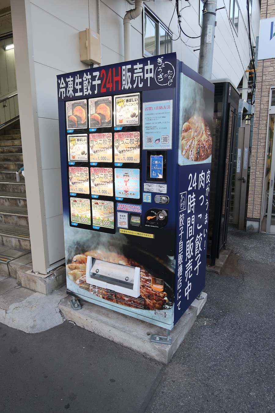 Delicious gyoza available 24/7 from vending machines in Japan.