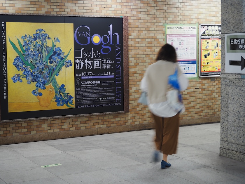 A visitor to Sompo's Van Gogh exhibition. A visitor to Sompo's Van Gogh exhibition.