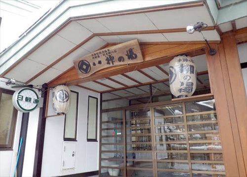 Yanagi no Yu image