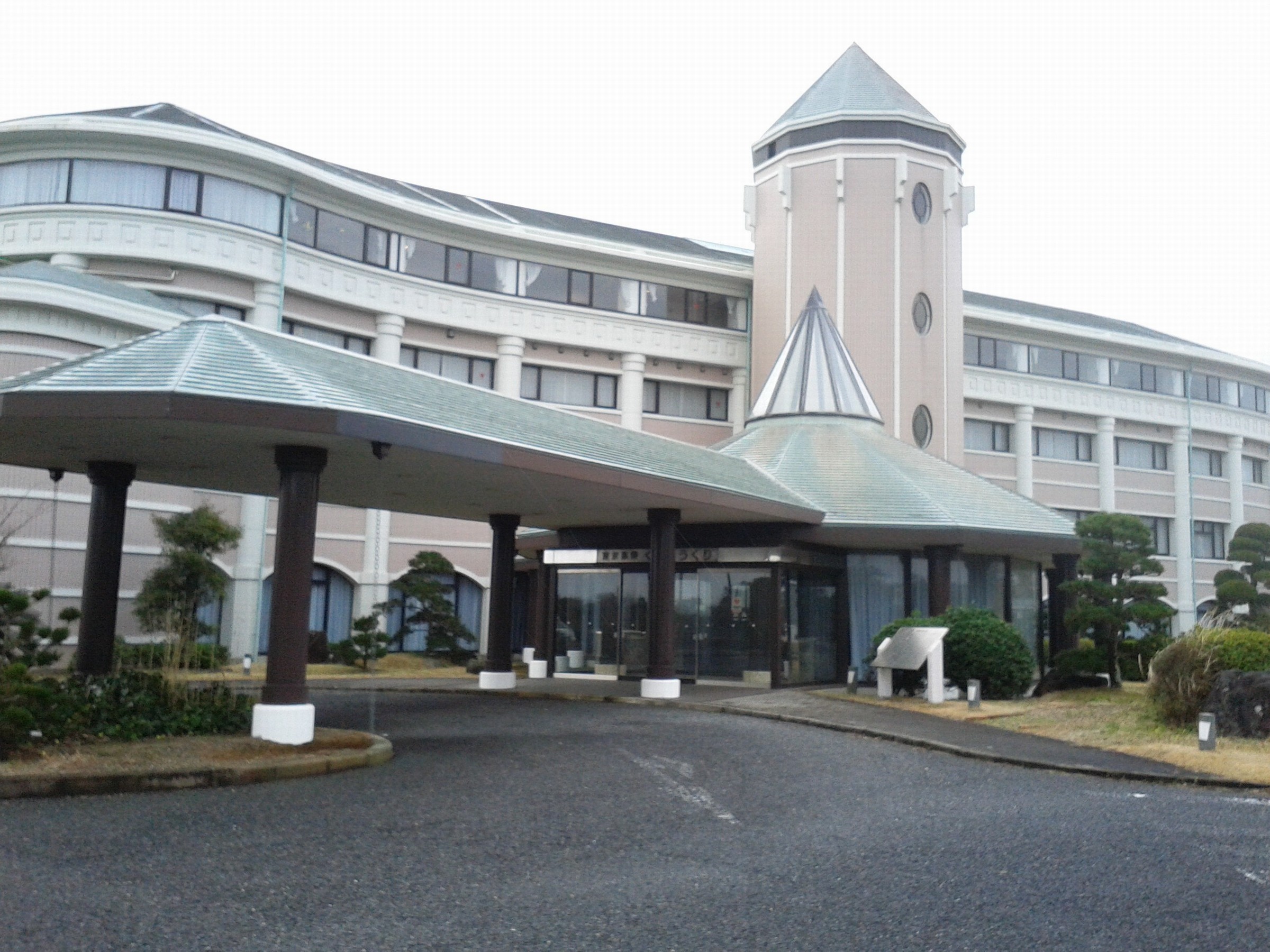 Hotel Kujukuri image