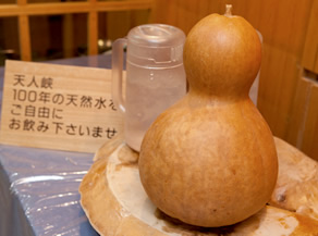 Tenninkaku image