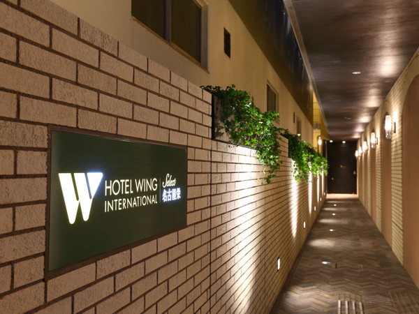 Hotel Wing International Select Nagoya Sakae image