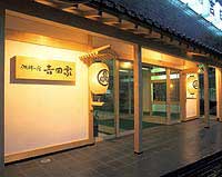 Yoshidaya image