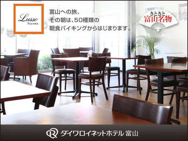 Daiwa Roynet Hotel Toyama image