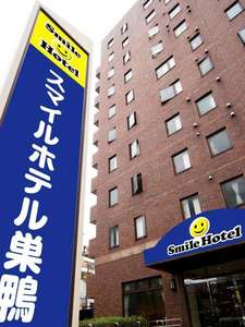 Smile Hotel Sugamo image