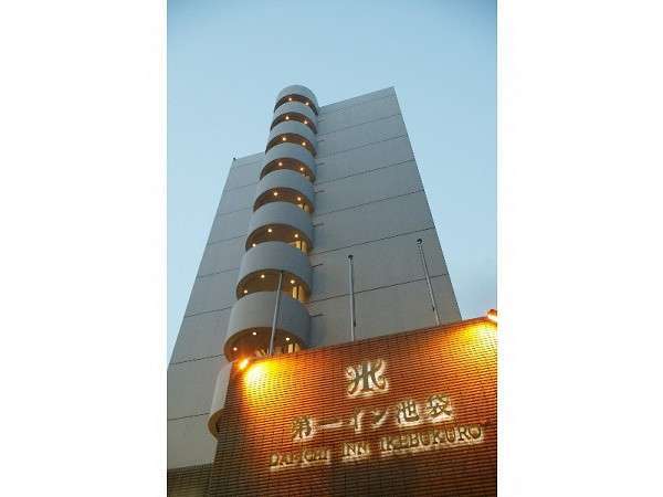 Dai-ichi Inn Ikebukuro image