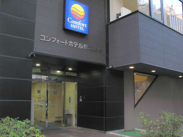 Comfort Hotel Yokohama Kannai image