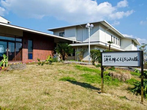 Hamayu Kuroshio Sanso image