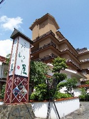 Tsuwano Onsen-Juku Wataya image