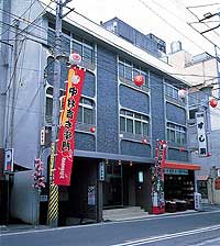 Sushikoma Ryokan image