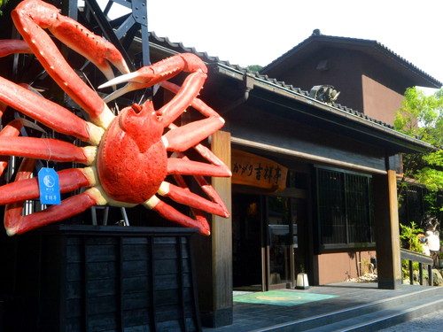 Kagari Kisshotei image