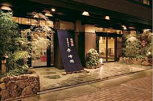 Kyoto Shuhokaku image