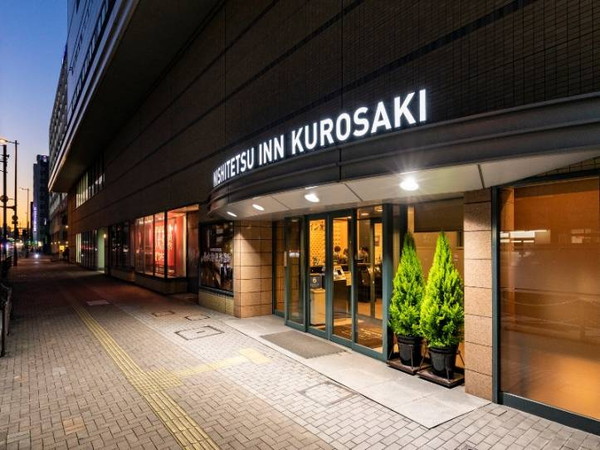 Nishitetsu Inn Kurosaki image