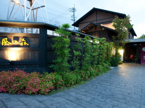 Yufuin Kazenomori image