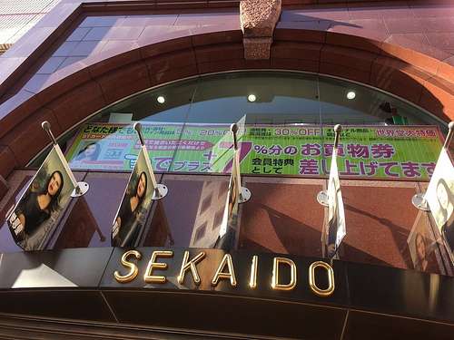 Sekaido Shinjuku photo