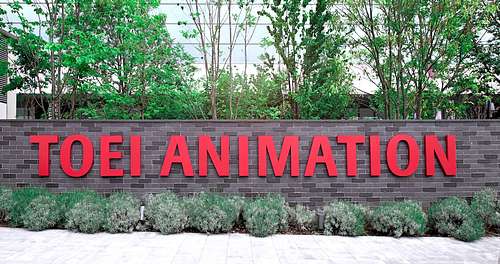 Toei Animation Museum photo
