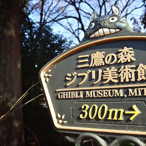Studio Ghibli in Tokyo: Museum, Park & Magic  photo