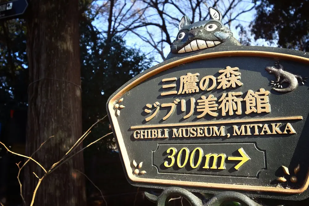 Studio Ghibli in Tokyo: Museum, Park & Magic  photo