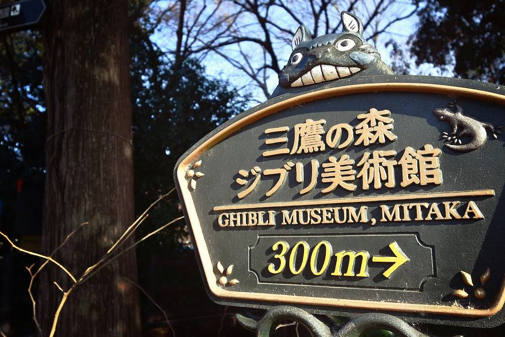 Studio Ghibli Tokyo photo