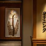 Restaurant/Dining photo