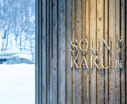 Sounkaku photo