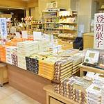 Gift Shop photo
