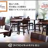 Daiwa Roynet Hotel Toyama cover image