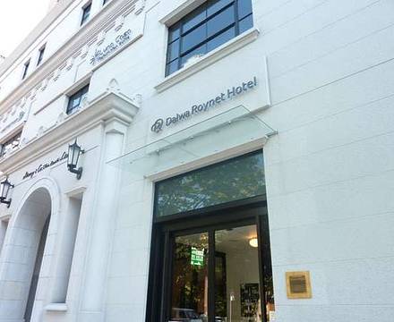 Daiwa Roynet Hotel Yokohama-Koen photo