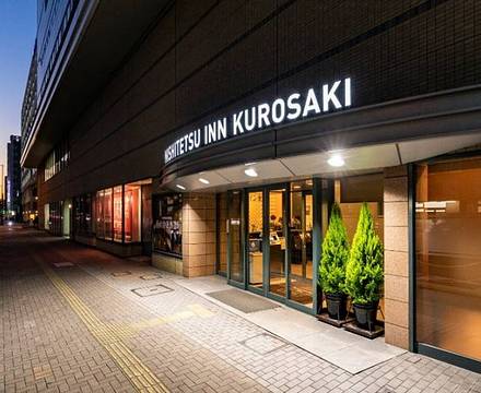 Nishitetsu Inn Kurosaki photo